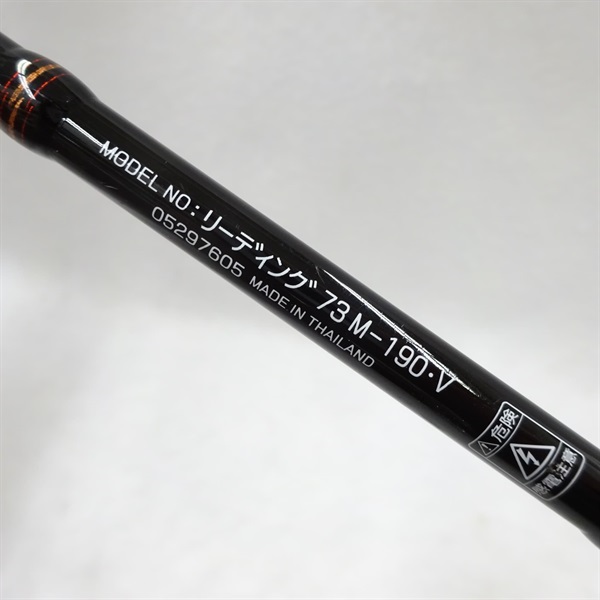 １８リーディング７３Ｍ－１９０－Ｖ